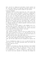 여성복지 연구고찰-6