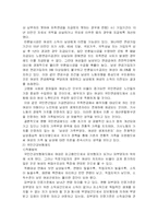 여성복지 연구고찰-7