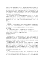 여성복지 연구고찰-8
