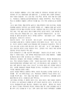여성복지 연구고찰-11