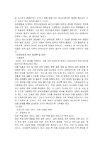 여성복지 연구고찰-12