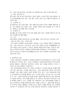 여성복지 연구고찰-13
