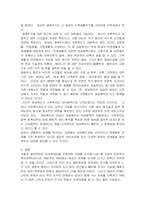 여성복지 연구고찰-14