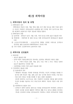 가정위탁지원센터의 가정위탁보호세대 현황 및 써비스-2