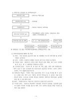 가정위탁지원센터의 가정위탁보호세대 현황 및 써비스-5