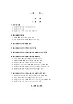 정신장애인에 대한 일반인의 편견 문제-2