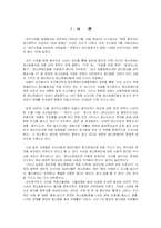 정신장애인에 대한 일반인의 편견 문제-3