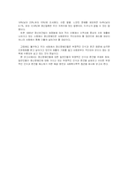 정신장애인에 대한 일반인의 편견 문제-4