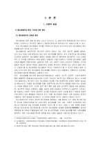 정신장애인에 대한 일반인의 편견 문제-5