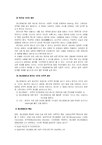 정신장애인에 대한 일반인의 편견 문제-6