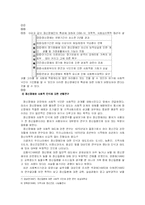 정신장애인에 대한 일반인의 편견 문제-8