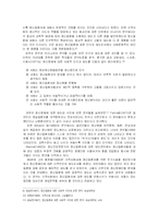 정신장애인에 대한 일반인의 편견 문제-9