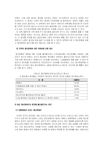 정신장애인에 대한 일반인의 편견 문제-16