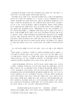 정신장애인에 대한 일반인의 편견 문제-18