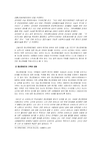정신장애인에 대한 일반인의 편견 문제-19