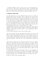 정신장애인에 대한 일반인의 편견 문제-20