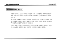 LG Telecom 브랜드 마케팅 전략-15