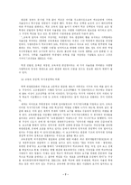 [현대사회의 제문제]고교 평준화 정책-7