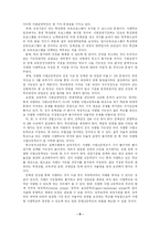 [현대사회의 제문제]고교 평준화 정책-9