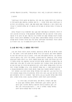 [현대문학 작품 읽기]물의 정거장 전경린 - 내면의 결핍으로 인한 일탈적인 사랑 이야기 --2