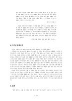 [현대문학 작품 읽기]물의 정거장 전경린 - 내면의 결핍으로 인한 일탈적인 사랑 이야기 --4