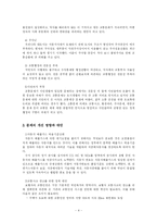 [현대사회의 제문제]교통량 증가의 문제점과 해결책-4