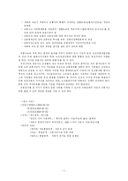 [현대사회의 제문제]교통량 증가의 문제점과 해결책-5