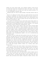 애착장애 아동의 정신건강-11