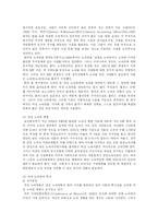 기혼 여성이 노숙인으로 전락하게 되는 요인과 그 실태에 관한 연구-4