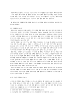 기혼 여성이 노숙인으로 전락하게 되는 요인과 그 실태에 관한 연구-7