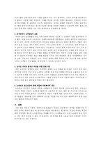 기혼 여성이 노숙인으로 전락하게 되는 요인과 그 실태에 관한 연구-10