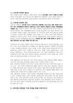 고객지향 마케팅-3