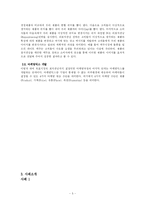 고객지향 마케팅-5