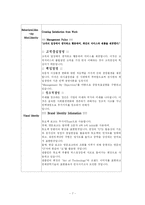 고객지향 마케팅-7