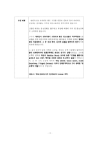 고객지향 마케팅-8