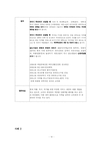 고객지향 마케팅-10