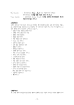고객지향 마케팅-12