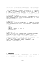고객지향 마케팅-13