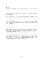 고객지향 마케팅-17