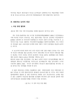 정당명부식 비례대표제 도입과 정치 발전-13