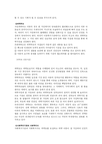 가정위탁보호사업(위탁아동)-4
