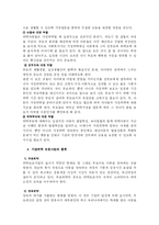 가정위탁보호사업(위탁아동)-5