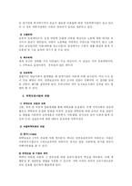 가정위탁보호사업(위탁아동)-6