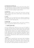가정위탁보호사업(위탁아동)-7