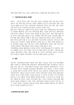 가정위탁보호사업(위탁아동)-9