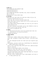 가정위탁보호사업(위탁아동)-10