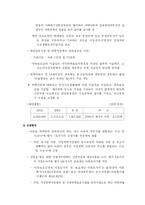 가정위탁보호사업(위탁아동)-13