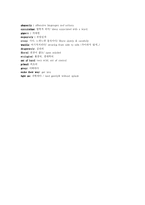[교양영어, 영2]Mosaic2 정리>chapter1. native americans-2