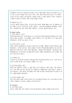 아시아나 항공의 기업분석 및 글로벌마케팅 전략-6