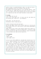 아시아나 항공의 기업분석 및 글로벌마케팅 전략-8